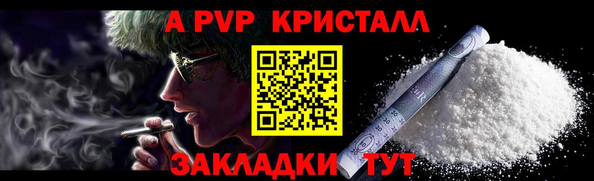 Альфа ПВП крисы CK  Вход с VPN  дарнет шоп  Джанкой 