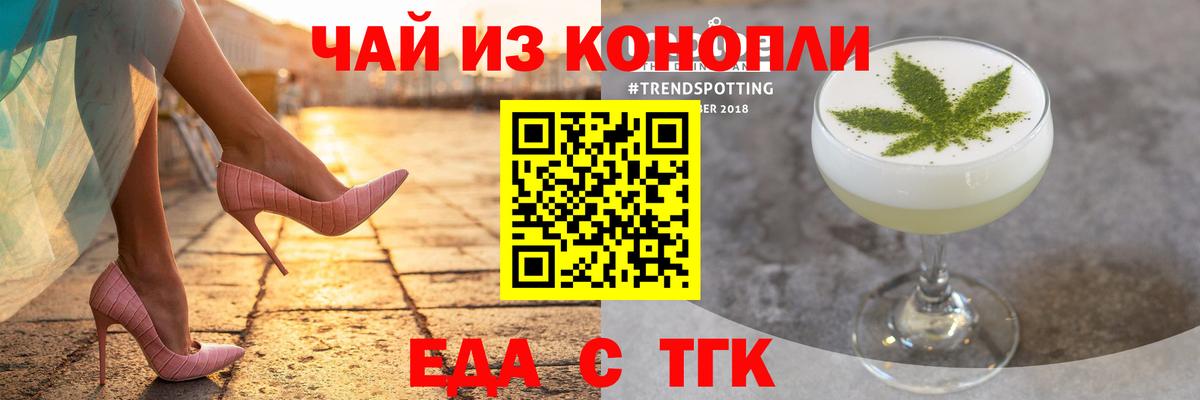 Печенье с ТГК марихуана  Вход с VPN  Джанкой 