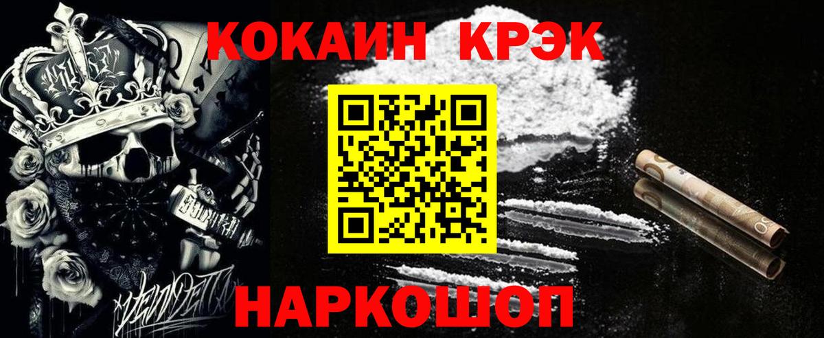 КОКАИН FishScale  даркнет сайт  Кокаин  Вход с VPN  Джанкой  COCAIN 97% 