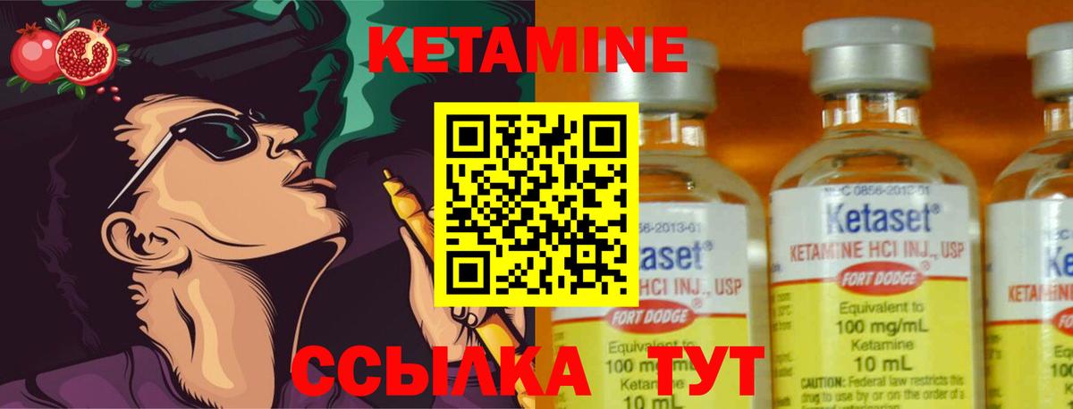 Джанкой  Кетамин ketamine  Вход с VPN 