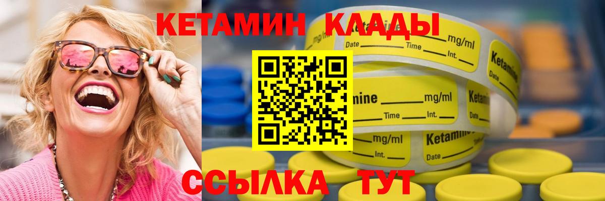 КЕТАМИН ketamine Джанкой