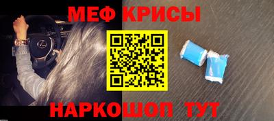 прущие крисы Балашиха