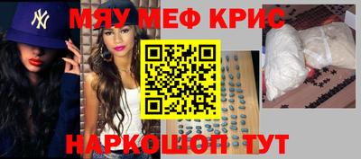 прущие крисы Балашиха