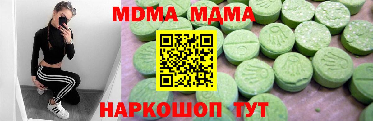 МДМА VHQ  МДМА  Джанкой  Вход с VPN  МДМА VHQ 