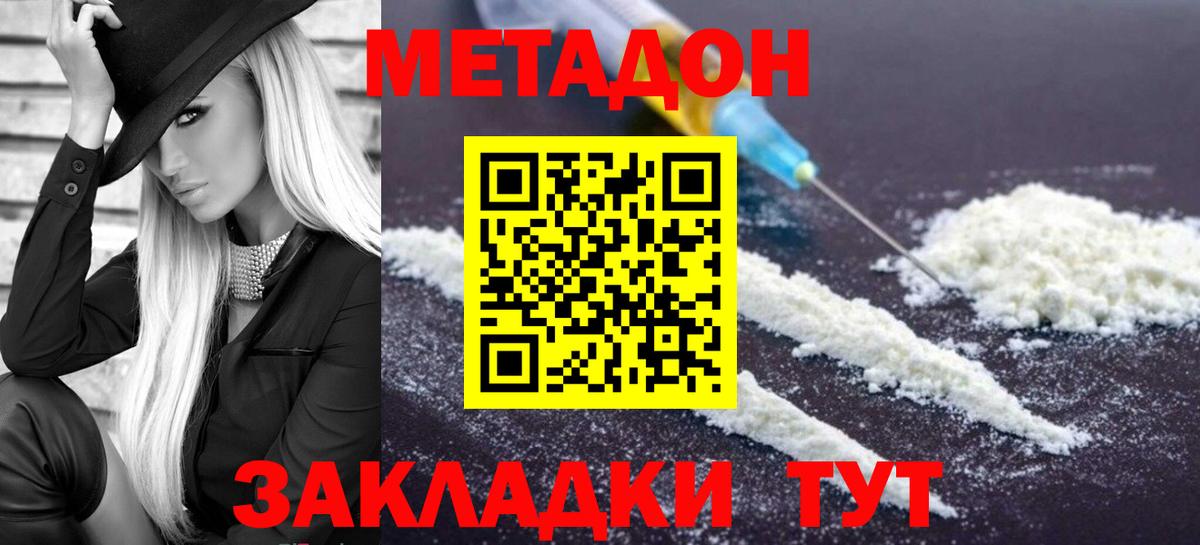kraken ТОР  Вход с VPN  МЕТАДОН methadone  Джанкой  МЕТАДОН methadone 