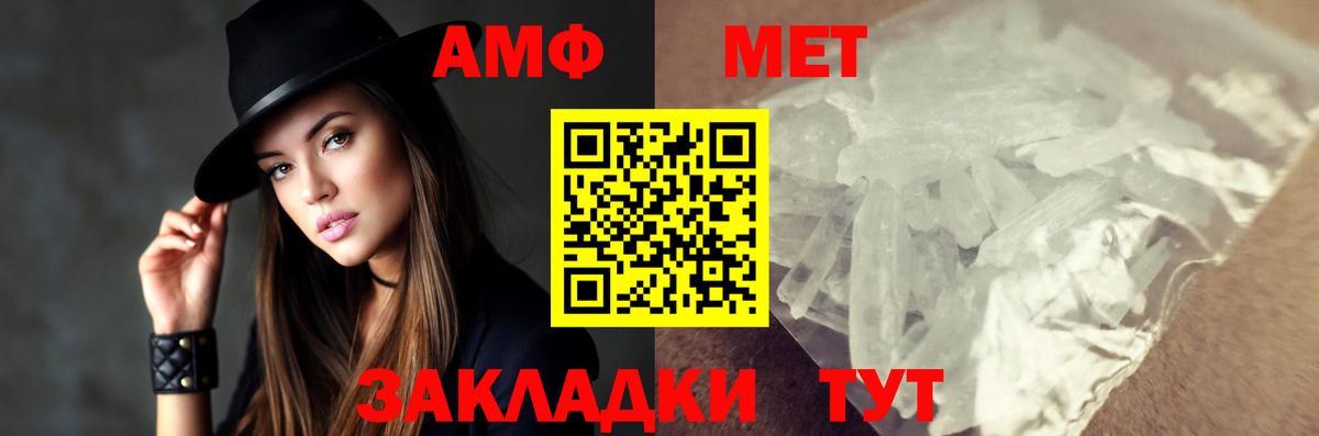Метамфетамин мет Джанкой