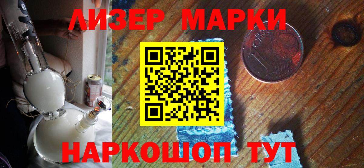 Наркотические марки 1500мкг  Вход с VPN  Наркотические марки 1500мкг  Марки NBOMe  Джанкой 