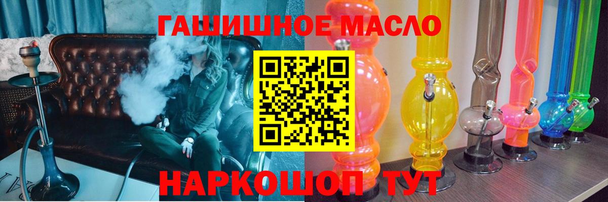 ТГК жижа Джанкой