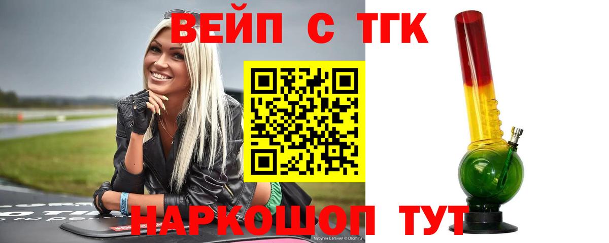 Дистиллят ТГК жижа  Вход с VPN  Джанкой 