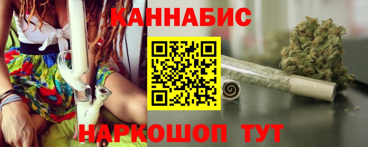 Канабис Ganja Джанкой